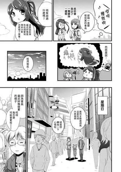 Hybrid Girlfriend Vol.2