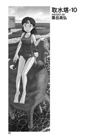 [Awatake (Awatake Takahiro)] Shusuitou Soushuuhen 2