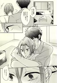 (Hoeru! SHARK!! 2) [NAT-B (Kuronachi)] Re*Birthday (Free!)