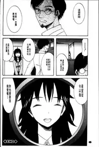 [Hoshitsuki Neon] Oujo-sama Kitaー(゜∀゜)ー! [Chinese]