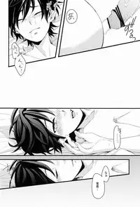 (C82) [Blank x Blanca (Some)] Apple of Eden (Ao no Exorcist)