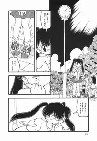 [DASH] Enema Rhapsody