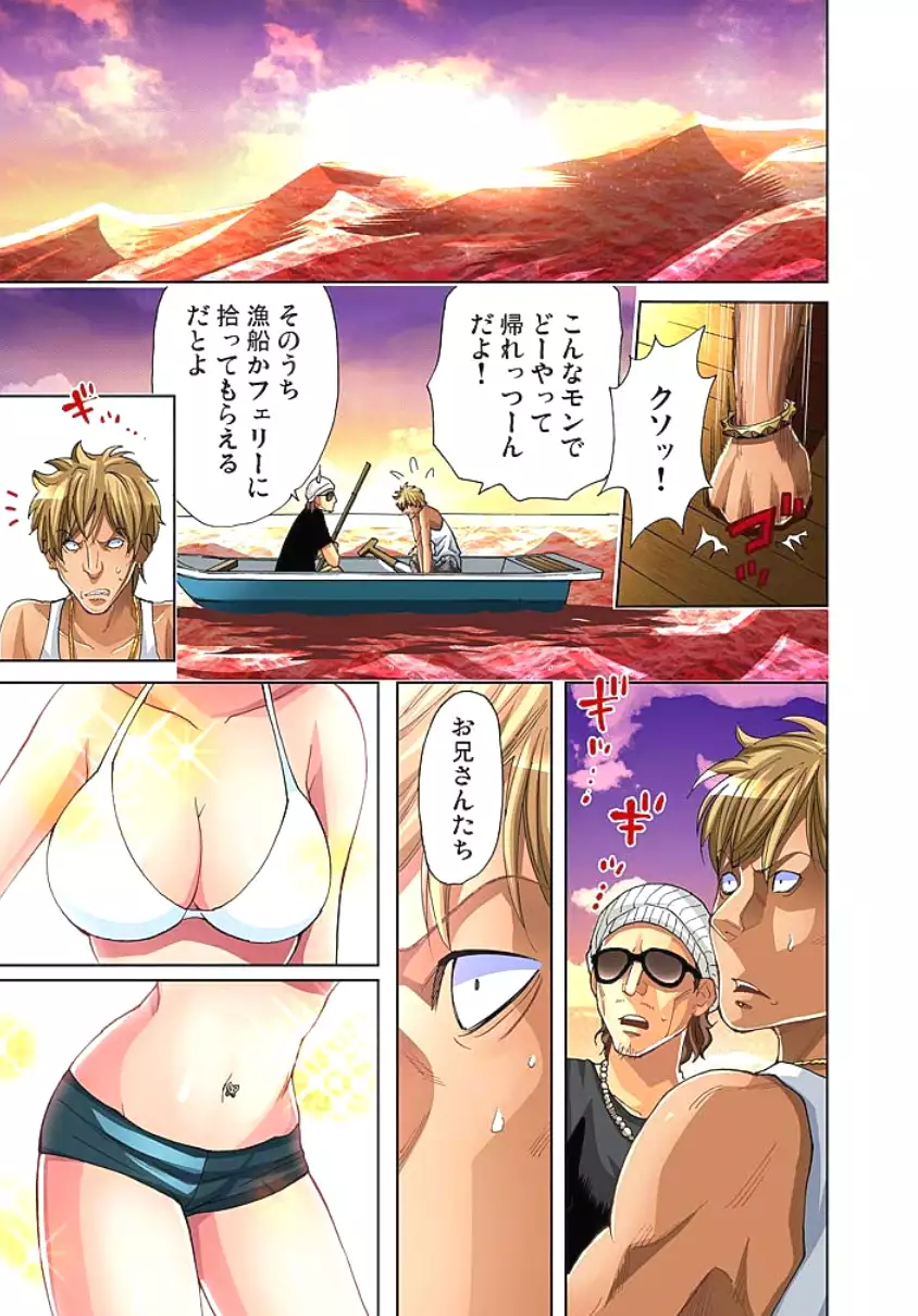 Sadogashima ~Choukyou Muhou Chitai 3