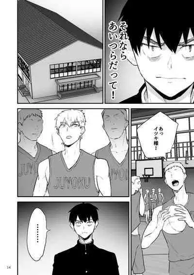 Gakuen o shihai suru juyoku