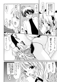 [Kanoh Hollow] UNPLUGED