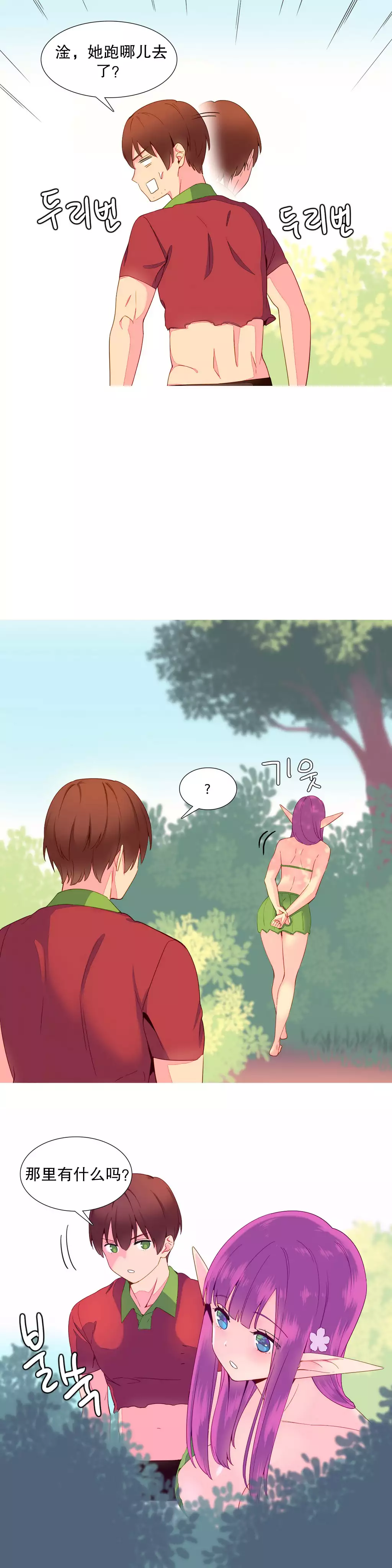 A World that I Rule | 我统治的世界 Ch.1-19