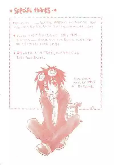 Dakara Tokyo Shounen na wake