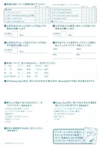 [Rusty Soul, Alto Seneka] Brandish 2 -Tsuujouban-