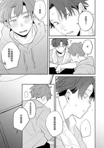 No Doubt Lilac | 无疑的紫丁香 Ch. 3-5+番外1