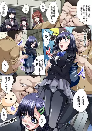 Ikenai JK Shintai Kensa ~Sonna Oku made Shirabecha Dame!! 1-17