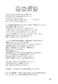 (C66) [Mitarashi Club (Mitarashi Kousei)] Miracle Vanilla Ice (Kanon)