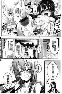 [Vanilla Boh] Love Trap [Chinese]