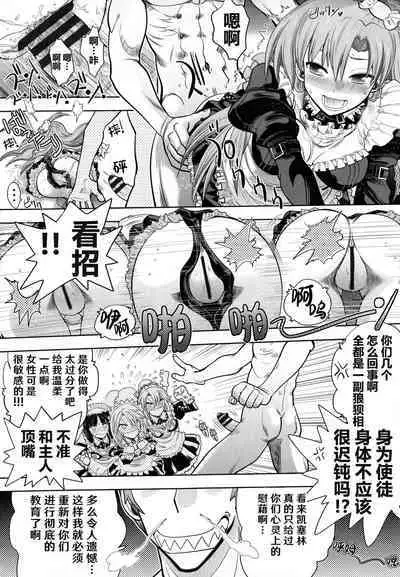 [Yagami Dai] Rance 10 ~Adult Edition~ ch.1-4 [Chinese] [hEROs汉化组]