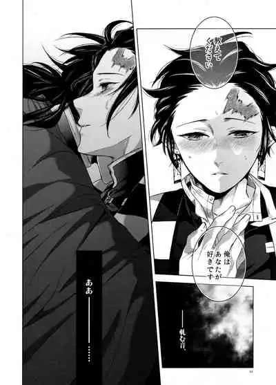 Sonzai suru Ningen no Kodoku to, Sonzai shinai Eien