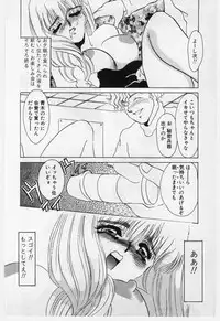 [Umino Yayoi] Wana -Datenshi Junjou-