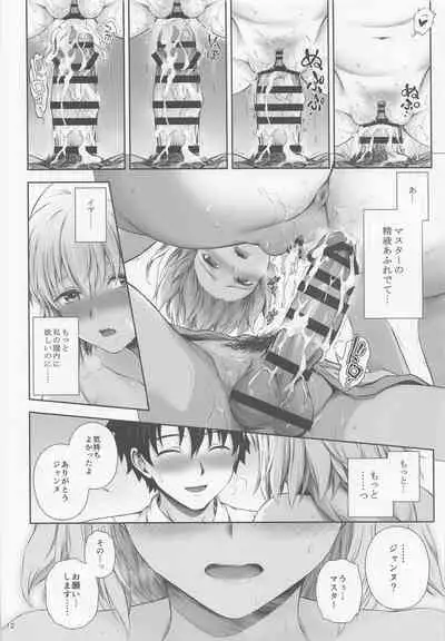 (COMIC1☆20) [Chabashira Chainsaw (Chacharan)] Jeanne Onee-chan wa Amayakashitai (Fate/Grand Order)