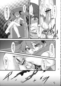 (C75) [Ruu Kikaku (Ruuen Rohga)] Violate [00] (VOCALOID)