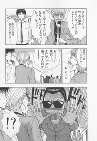 [Nagashima Chosuke] Jet Jyoushi 1