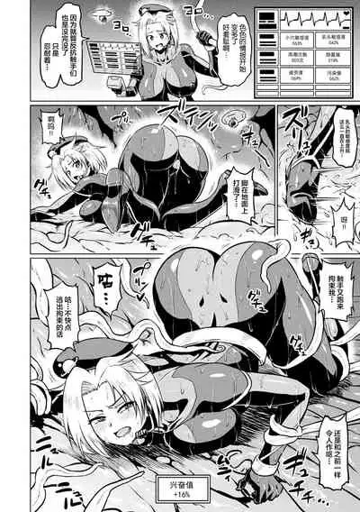 Totsugeki Chousa!! Space Scoop