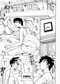 [Midoh Tsukasa] Natsu no Shizuku - A Summer Drop