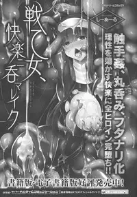 [Anthology] Haiboku Otome Ecstasy SP3