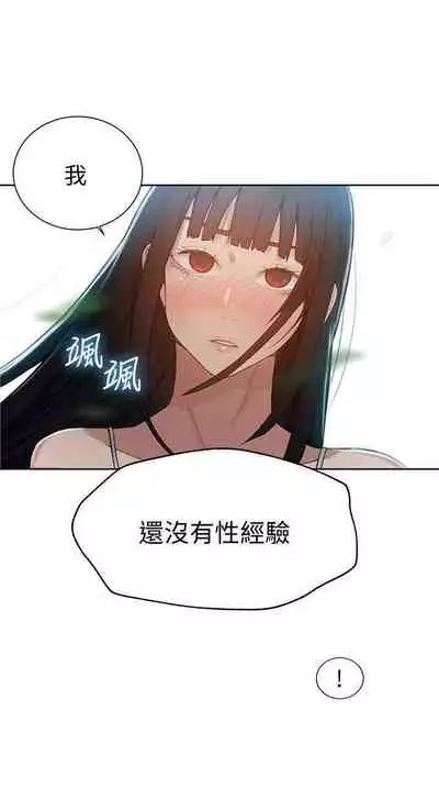 【周六连载】秘密教学(作者:美娜讚 & 鋼鐵王) 第1~57话
