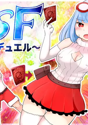 TSF ~Kindan no Duel~