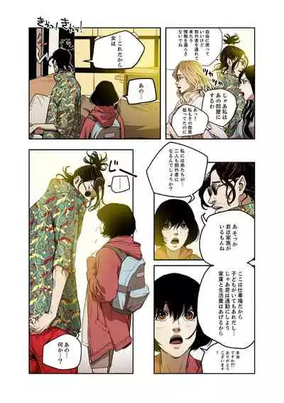 ハニートラップ 1-4