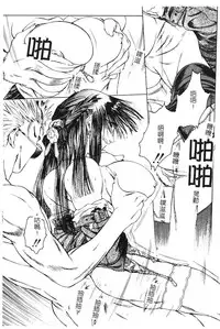 [Togashi] B.M.E.O [Chinese]