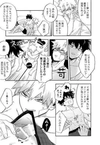 Kikan Gentei Roommate no Osananajimi ga Osotte Kuru~