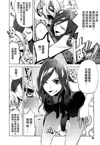 [Suemitsu Dicca] Magical Insence Vol. 02 (Koushoku Shounen Vol. 05) [Chinese] [刷牙子汉化]