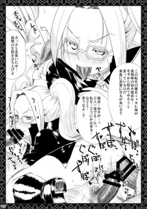 Akatsuki Blitzkampf & EN-1 Perfekt Welt Gangbang Anthology