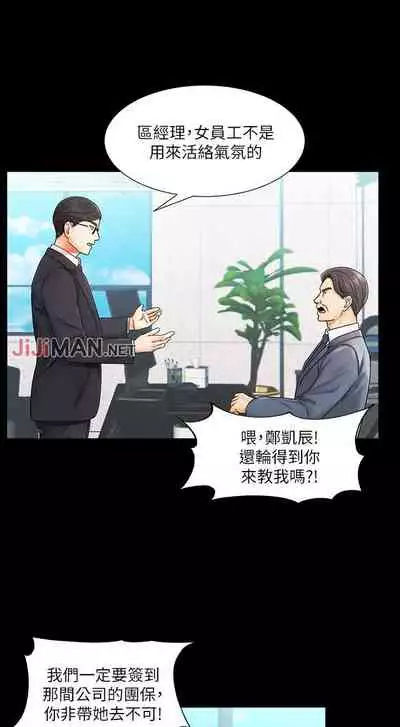 【周一连载】业绩女王(作者:洗髮精&耀安) 第1~38话