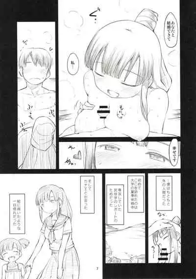 Sweet Madrigal Zero