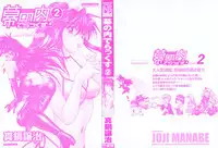 [Manabe Jouji] Makunouchi Deluxe 2