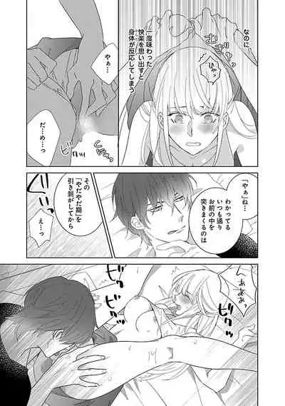 [西臣匡子] 上の口ではいやいや言っても身体(からだ)は悦(よろこ)んでるんだろう～発情オメガバース～