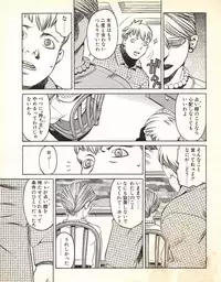 Tech Gian Issue 17 (March 1998)