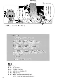 (Shota Scratch 10) [Kabuttari Kaburanakattari (Seihoukei)] Ukeren. (Vocaloid)