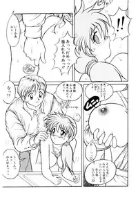 [Suetora Ryo] Ichigo Special - STRawberry Special