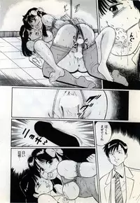 [Manno Rikyu] Doping Angel