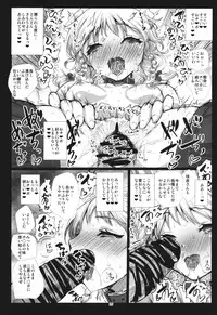 (C85) [Kuma no Mori (Kumataro)] FLESH HOLE (Touhou Project)