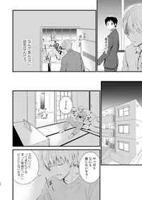 [Panda 4gou (Shima)] H Jigyoubu Tokubetsu Kenshuu Hen Zenpen [Digital]