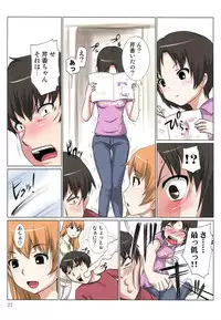 [Shishoku Gankou] Akiba-kun no Aijin Harem 1