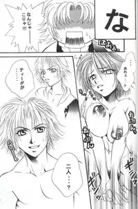 [METAL] Model Special 13 (Final Fantasy X)