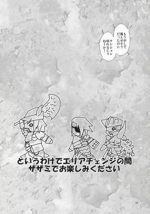 MONSTER to HENTAI-san tachi no ERO-Frontier