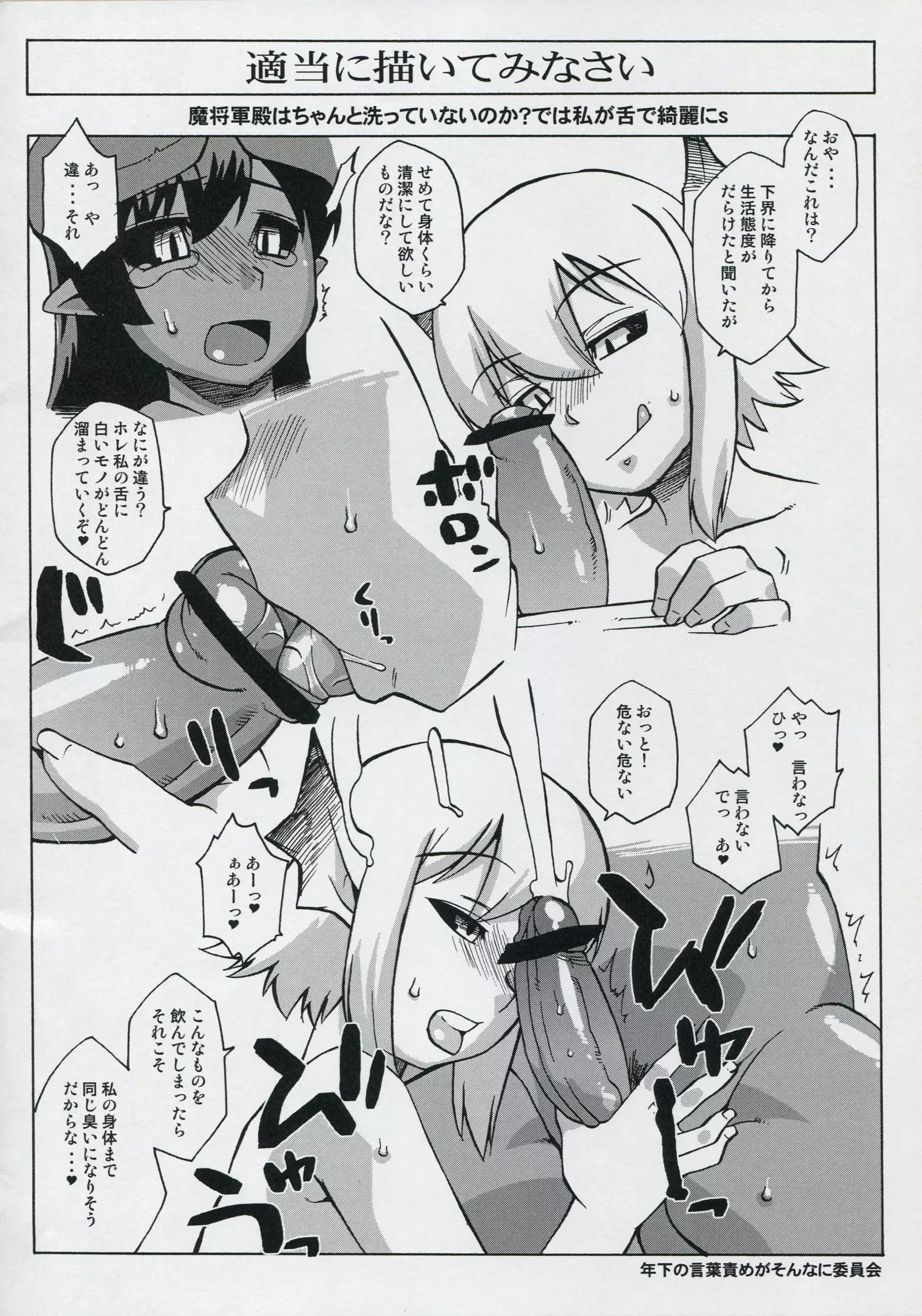 Bara-iro no Shirt o Kite.