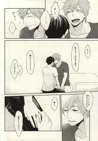 (Splash! 3) [Nympha (Tetsu)] Hana nara tsubomi (Free!)