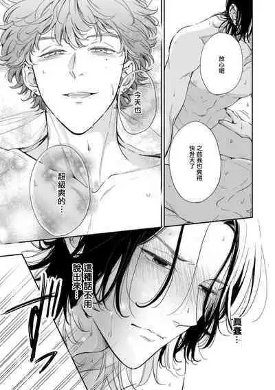 Fair Play, Fair Lover 01-03