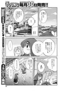 [TsuyaTsuya] Hirugao Ch. 1-2, 4, 14-33