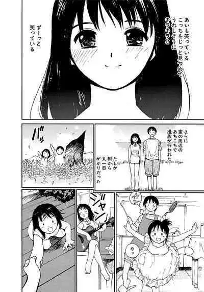 [Tanaka Yutaka] Ai-Ren Treasure Edition - Volume Two [Digital]